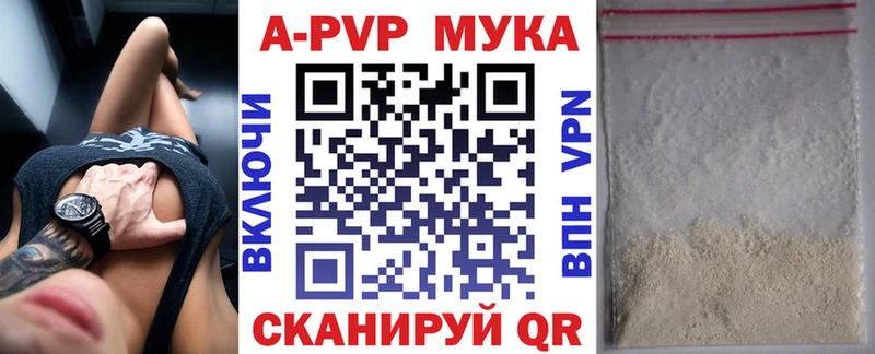 A PVP Соль Грайворон