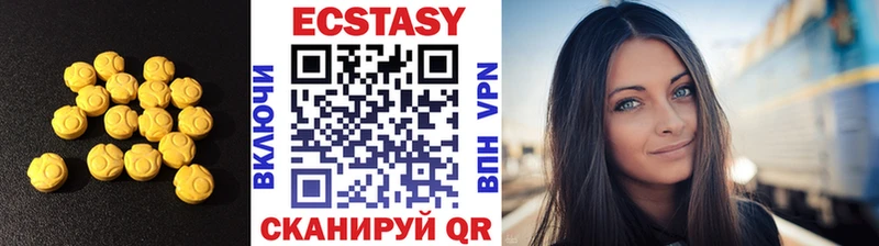 ЭКСТАЗИ ешки  что такое   Грайворон 