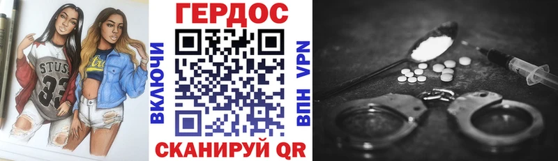 Героин Heroin  купить наркоту  Грайворон 